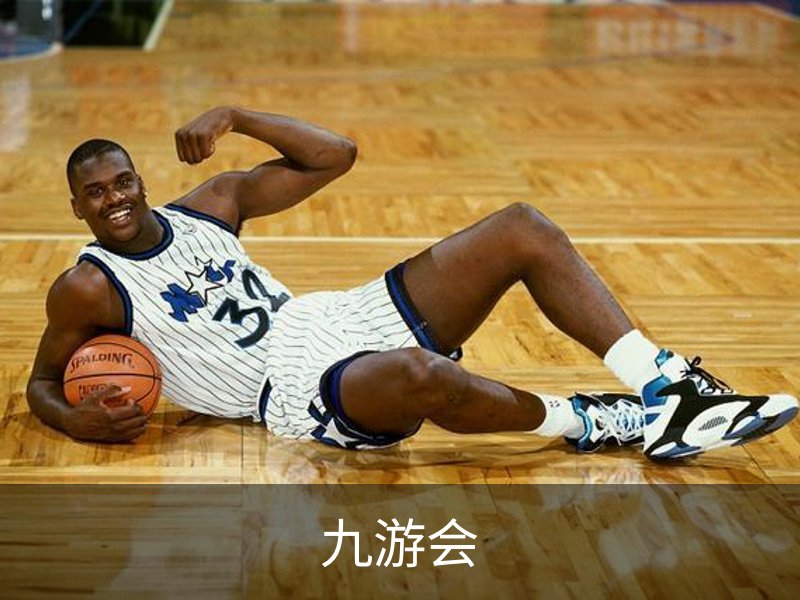 九游会介绍