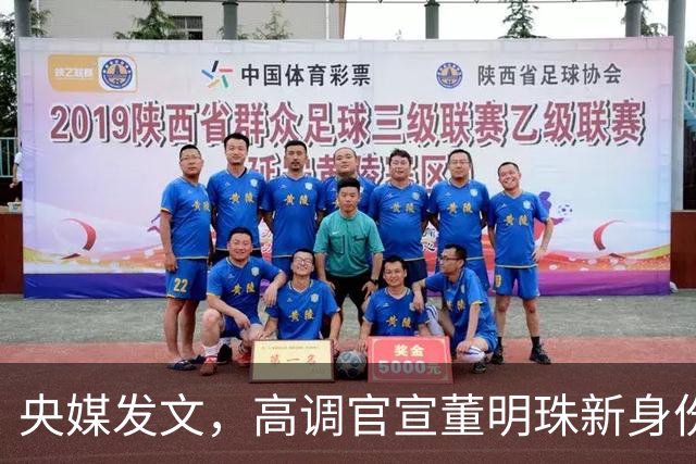 央媒发文，高调官宣董明珠新身份，被停职审查传闻早就水落石出